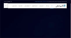 Desktop Screenshot of dr-aslani.com